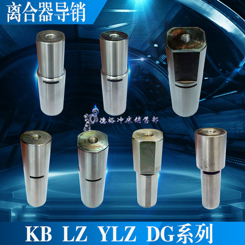 KB寓意lz文丰dg鼎杰定位销耐磨