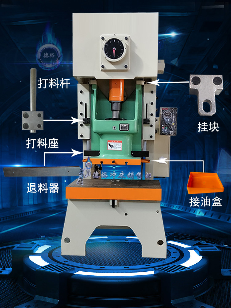 现货扬力 沃得气动冲床打料座打料杆平衡缸挂块吊耳 打料退料装置