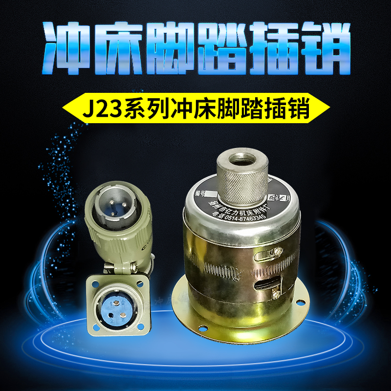 机床插销航空插头C1-6/4带线