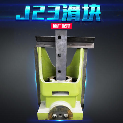 j23冲床配件滑块消失模一体浇筑