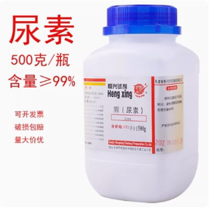 尿素 软化角质软化指甲 尿囊素 分析纯 尿素粉化学试剂 500克/瓶