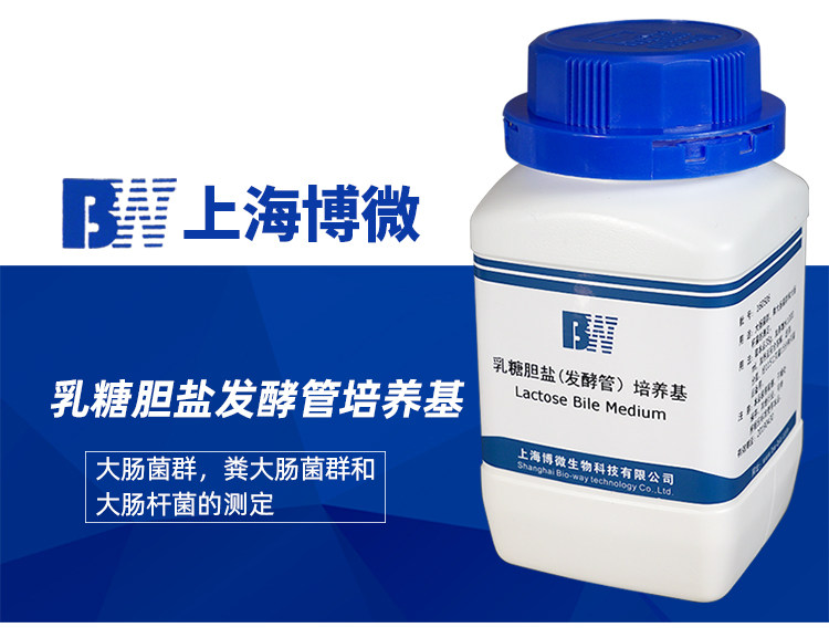 食品大肠菌检验微生物琼脂