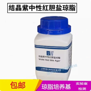 结晶紫中性红胆盐琼脂 VRBA生化试剂 实验用品250g干粉培养基100g