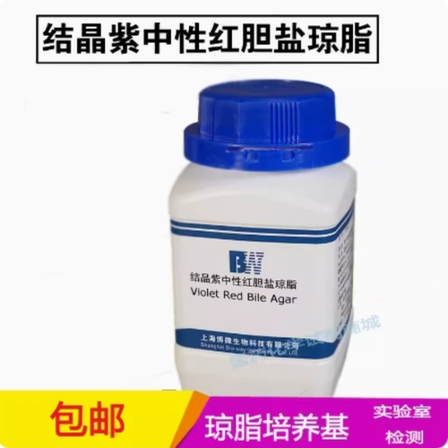 结晶紫中性红胆盐琼脂 VRBA生化试剂 实验用品250g干粉培养基100g