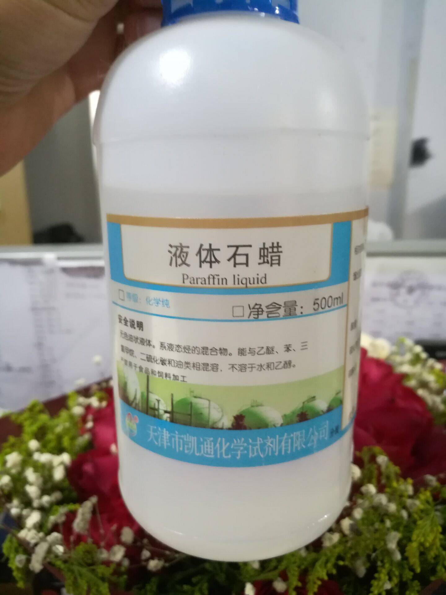 液体石蜡 化学纯 液体石蜡油 500ml/瓶 白油 石蜡油