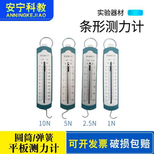 弹簧测力计10牛圆筒拉力计弹簧秤初中物理力学器材平板测力计钩码