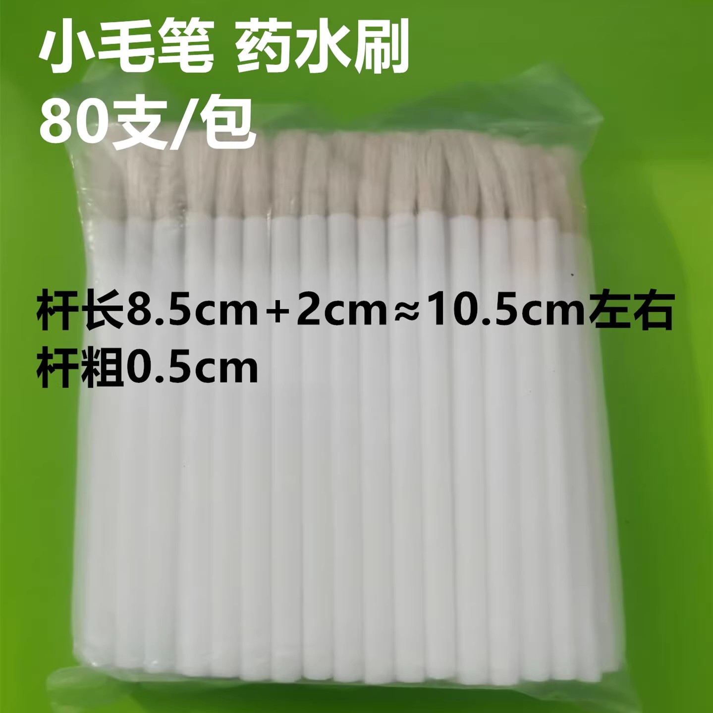 醫用毛刷可代替棉簽包郵