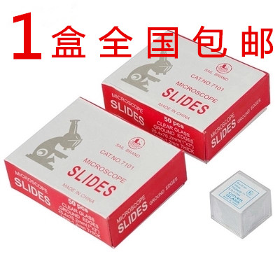 显微镜玻片正品羽帆载玻片