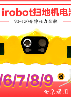适配iRobot roomba 529/620/650/770/780/860/870/880扫地机电池