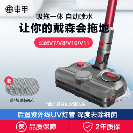 适用戴森吸尘器V7V8V10V11电动拖把头湿拖擦地拖地清洁头吸拖一体