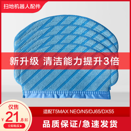 科沃斯t5扫地机器人配件