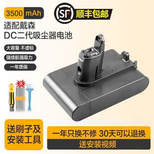 申甲 适配dyson戴森吸尘器电池兼容2代DC31/34/35/44/45型号二代