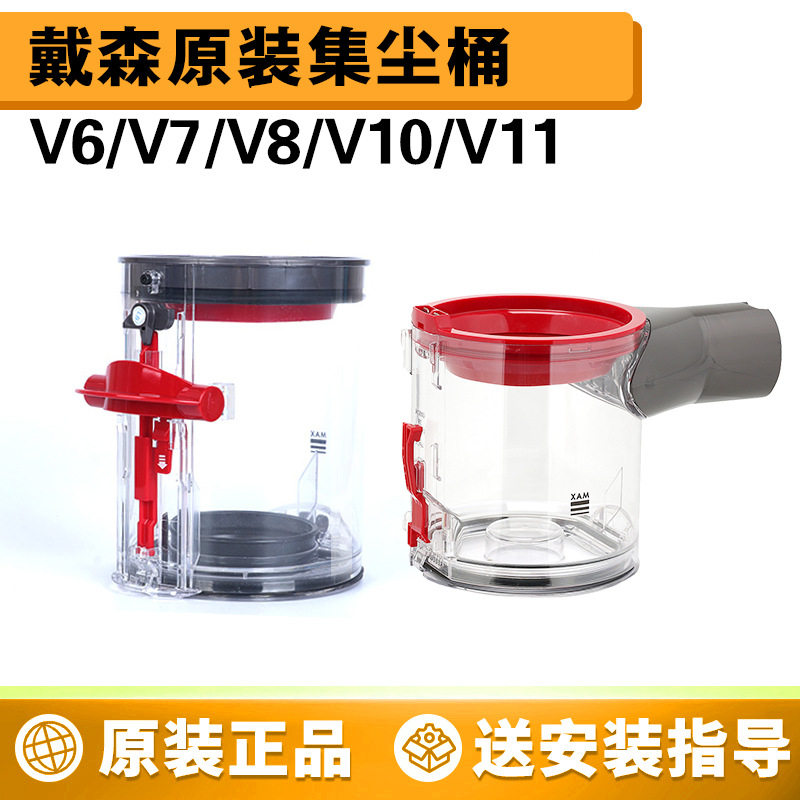 配戴森吸尘器垃圾桶气旋集尘盒集尘桶底盖V6V7V8/10维修吸头配件