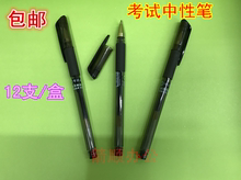 考试中性笔 0.5 多咪尼DP-G1008 签字笔会议培训文具包邮