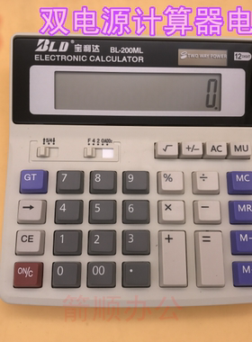 宝利达BL-200ML计算机 财务大按键计算器 办公商务电子双电源包邮