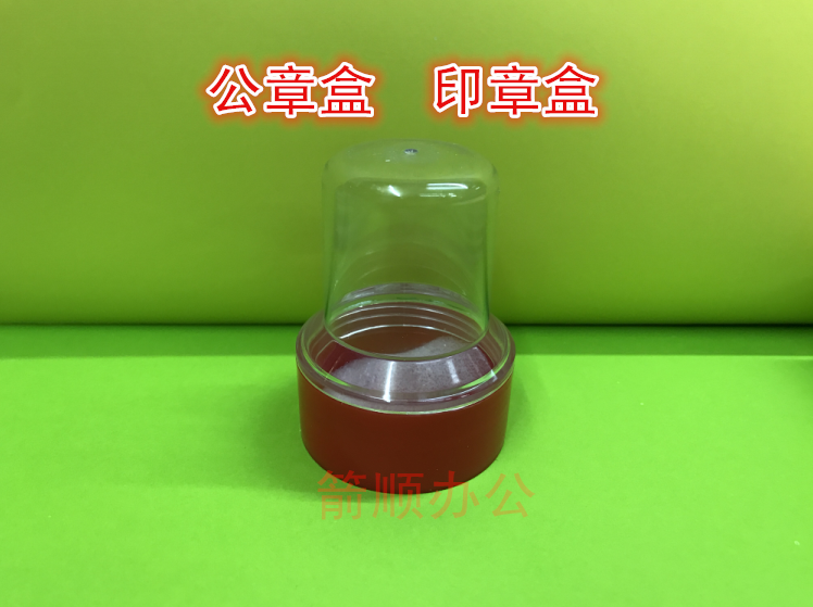 富强牌998印章盒子 财务印章盖 工章收纳盒 银行印章保管盒印章盒