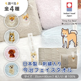 日本今治宠物狗刺绣吊绳纯棉柔软吸水婴儿童擦汗擦手方巾手帕面巾