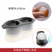 包邮 球形硅胶冰格磨具创意制冰盒 威士忌冻冰块模 圆形大冰球模具