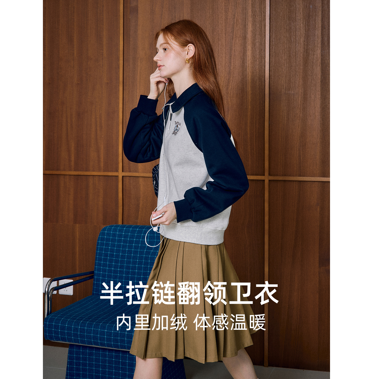 库恩玛维插肩袖撞色休闲卫衣女冬