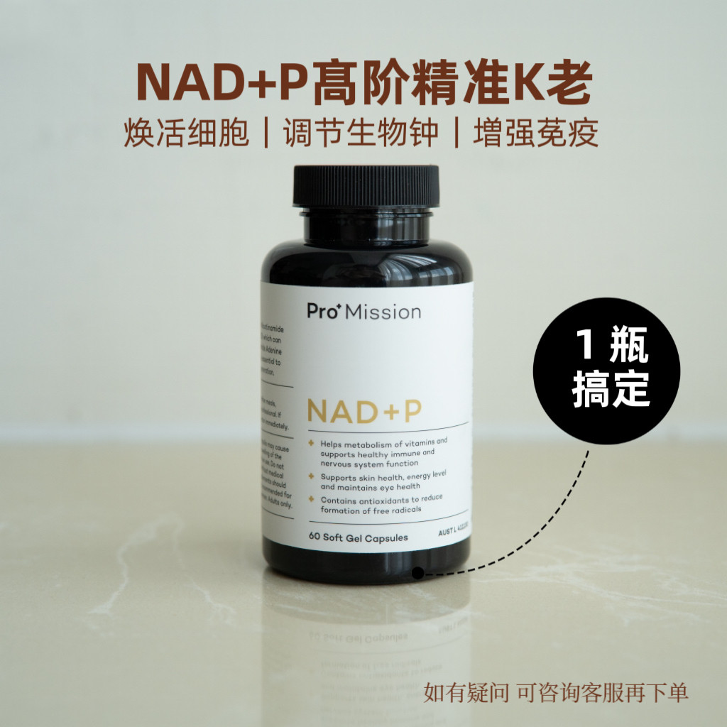 新西兰进口细胞能量补充剂活力素