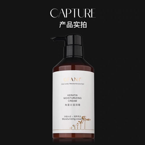 GFANI古凡尼角蛋白滋润霜蓬松柔顺改善烫染干枯毛躁保湿送精油