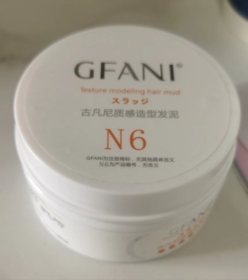 古凡尼/GFANI质感造型发泥保湿定型持久清爽不粘不腻打造湿发造型