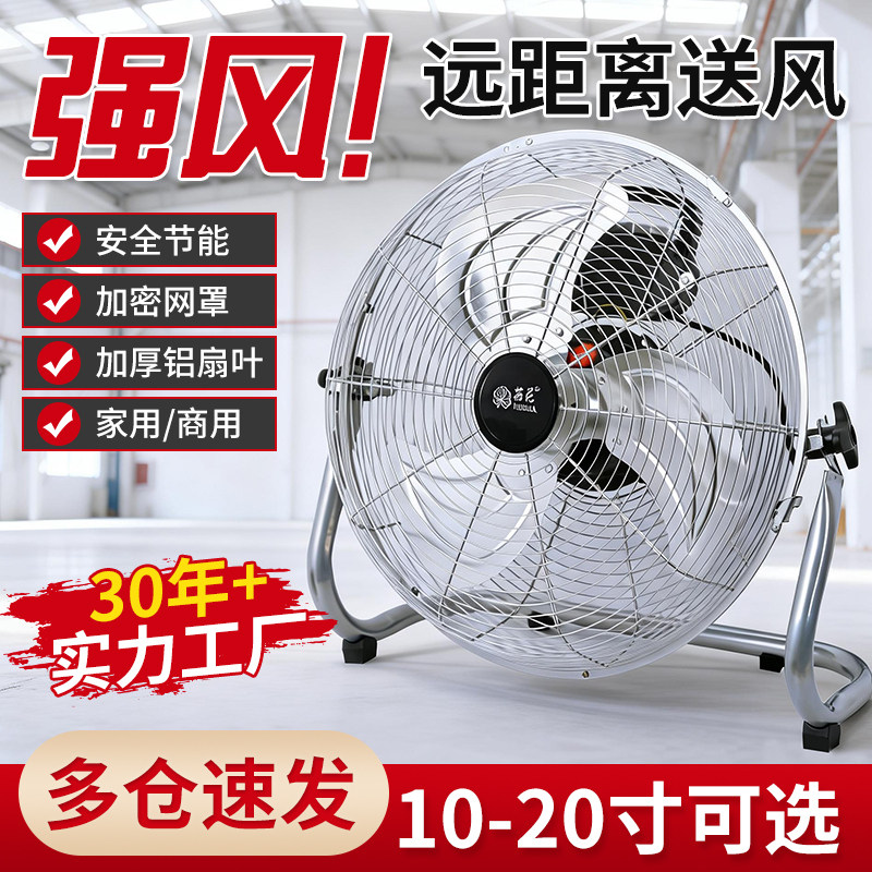 工业风扇趴地扇强力落地家用电扇大功率工厂商用台式坐地电风扇