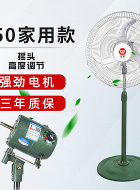 工业风扇牛角扇豪华450MM电风扇立式家用商用摇头优质电机落地扇