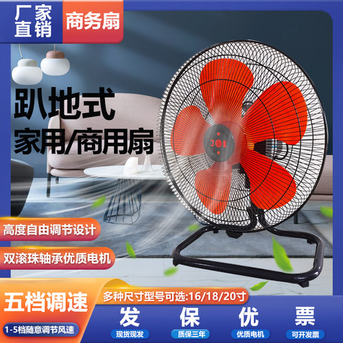 工业风扇趴地扇强力落地家用电扇大功率工厂商用趴地式商务电风扇
