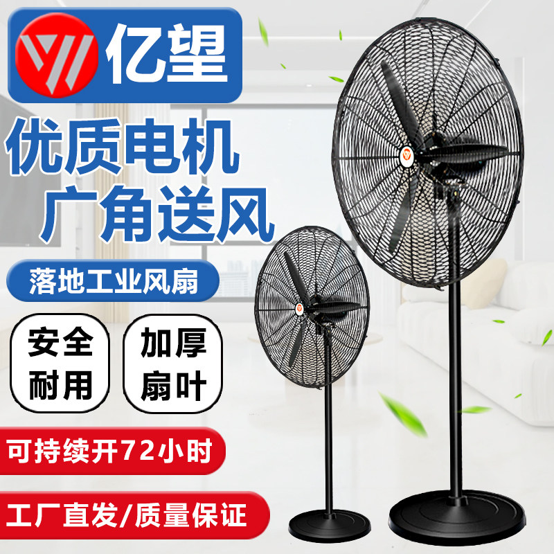 工业风扇大功率工厂车间牛角扇超强大风量落地扇商用挂壁扇除甲醛