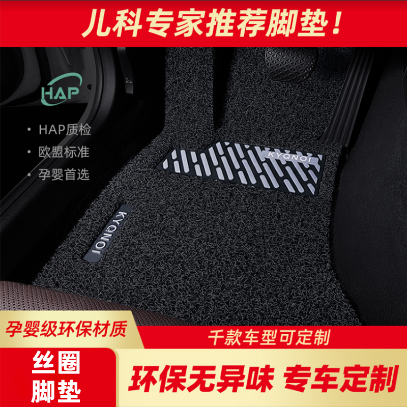 丝圈汽车脚垫加厚主驾驶单片专用上层丝圈垫地毯车脚垫