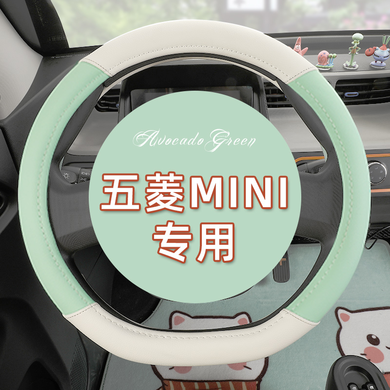 五菱宏光迷你MINIEV方向盘