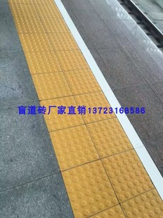 厂家直开淘宝老店基础材料新式抗冻盲道瓷砖白色微晶石警戒安全线