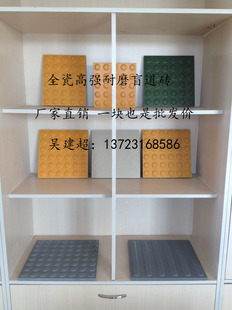 盲道瓷砖 30cm人行道盲人指路止步提示盲道板 防滑耐磨盲道砖