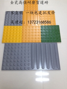 高铁地铁专用导向红砖真空橘黄色盲道瓷砖火车站圆点竖条城市广场