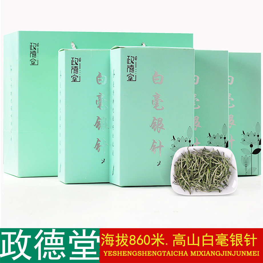 2022白毫银针正宗政和白茶福建特级原料茶叶银针罐装散装茶500g