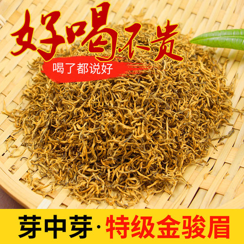 热销65412件金骏眉500g