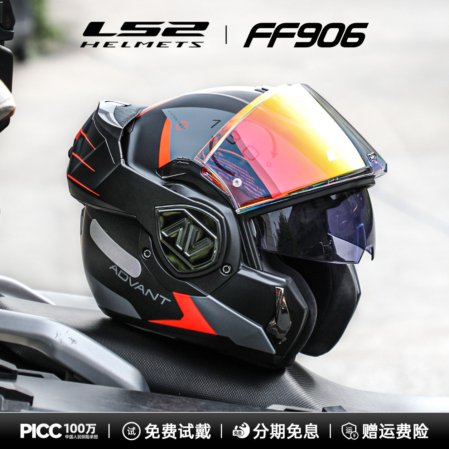 LS2后空翻揭面盔男女双镜片摩托车头盔四季防雾机车安全帽FF906