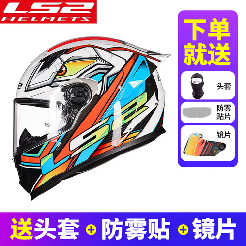 LS2全盔通勤四季通用大尾翼