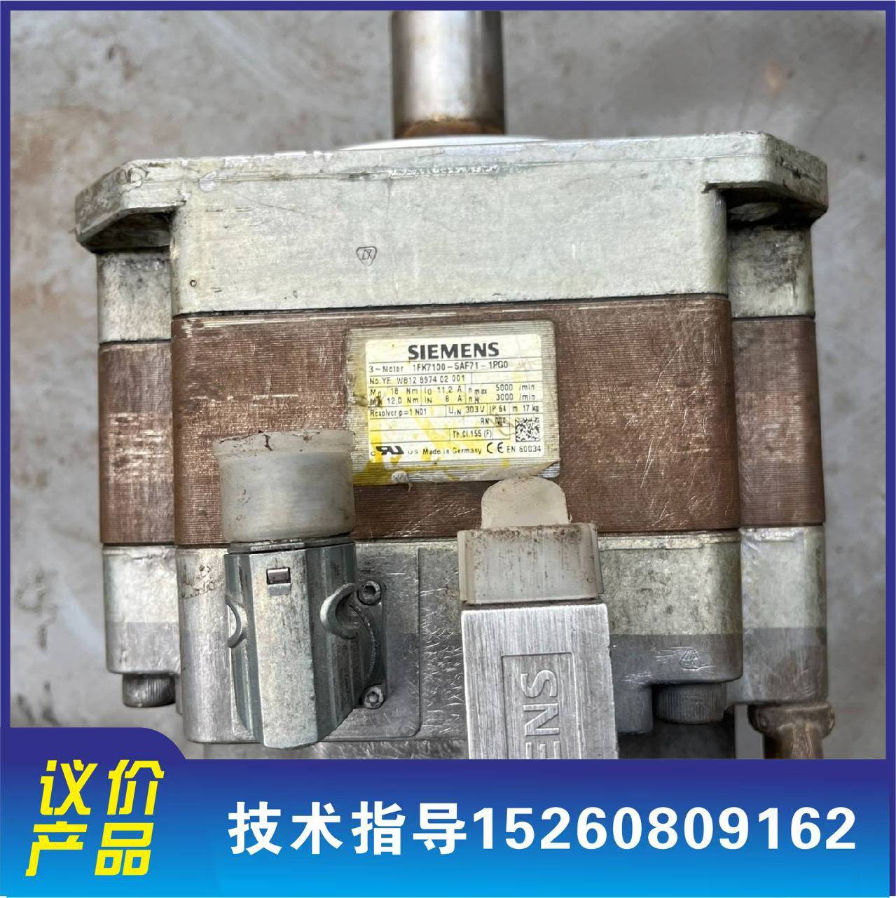 议价1FK7100-5AF71-1PG0电机，东西重邮