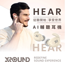 Hear AI辅听耳机耳塞式 蓝牙耳机XROUND 2023年新款 助听耳机长续航