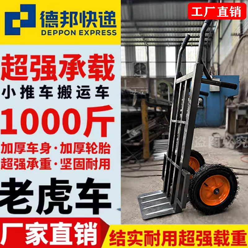 加厚包邮老虎车两轮手推车货车推拉重型拖车手拉车载重王搬运车