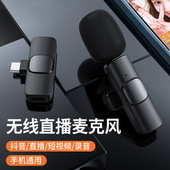 通用领夹式 无线麦克风网红户外录音直播Vlog小话筒降噪蓝牙一拖二