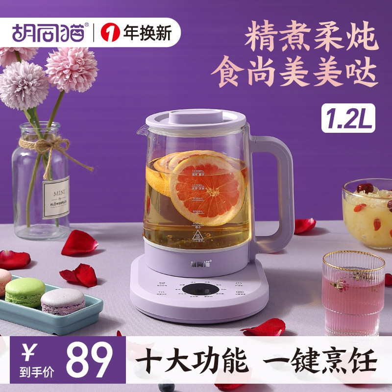 多功能小容量养生壶全自动保温定时煮茶器小型烧水壶办公花茶新款