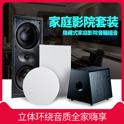 英国LD Audio家庭影院系统音箱嵌入式5.1环绕7.1隐藏吸顶音响系统 - 封面