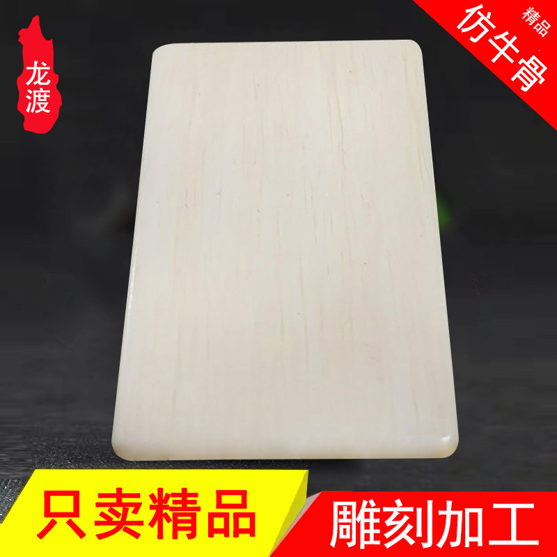 diy仿象牙手工镶嵌装饰品雕刻料