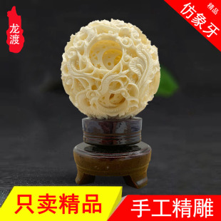 仿象牙猛犸象牙鬼工球镂空球牙雕骨雕工艺品摆件挂件文玩节日礼品