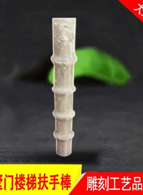 仿大理石白色别墅门楼梯扶手棒雕刻料手工机器雕镶嵌家具刀柄材料