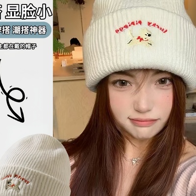冬季新款可爱小狗刺绣保暖针织冷帽毛线帽女显脸小百搭大头围帽子