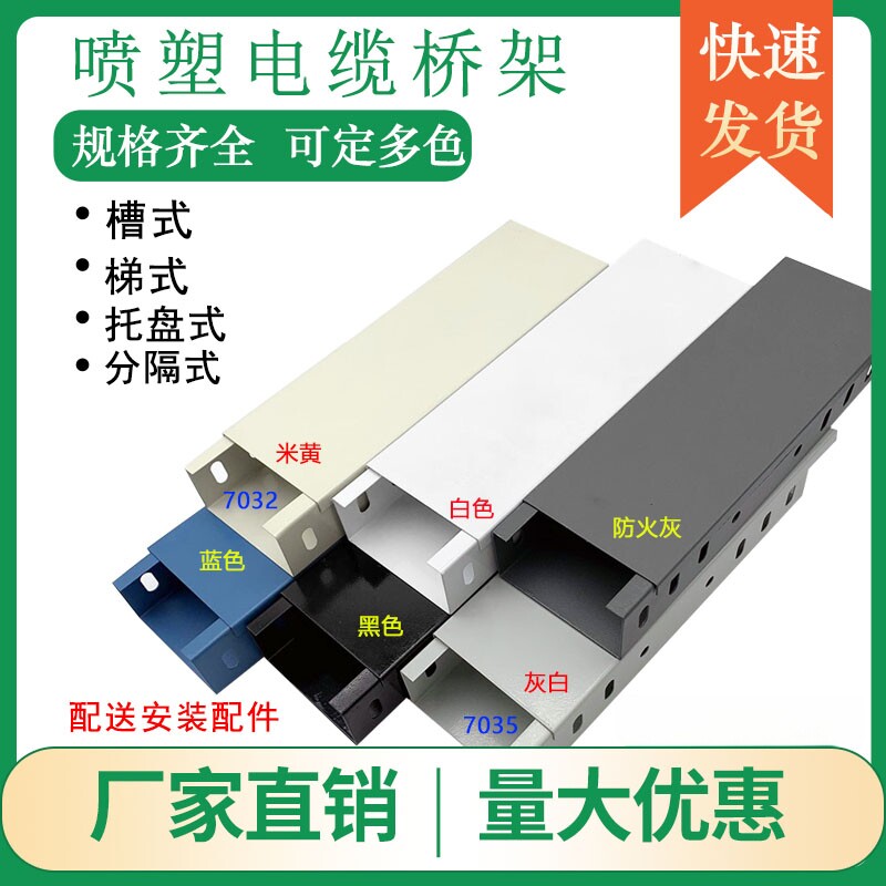 黑白色喷塑防火灰金属线槽10050图片